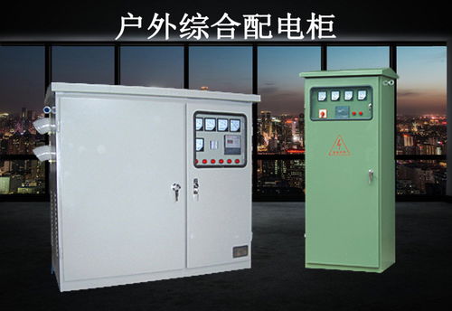 老兵聊电 配电箱、配电柜、开关箱、控制器的区别详解